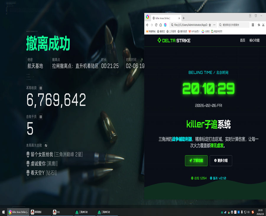 奥丁精英527build355